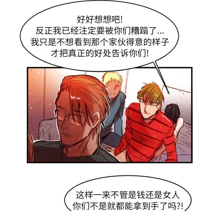 伊卡洛斯第27话