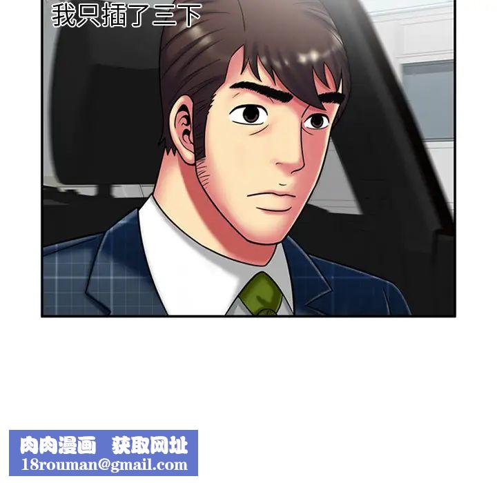 恋上闺蜜的爸爸第19话