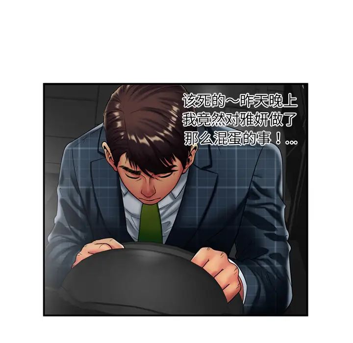 恋上闺蜜的爸爸第19话