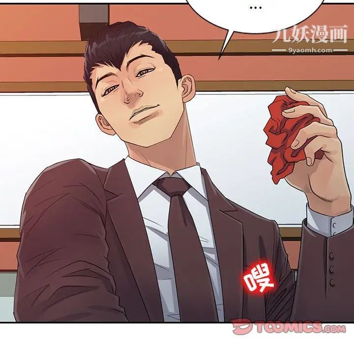 征服的滋味第19话