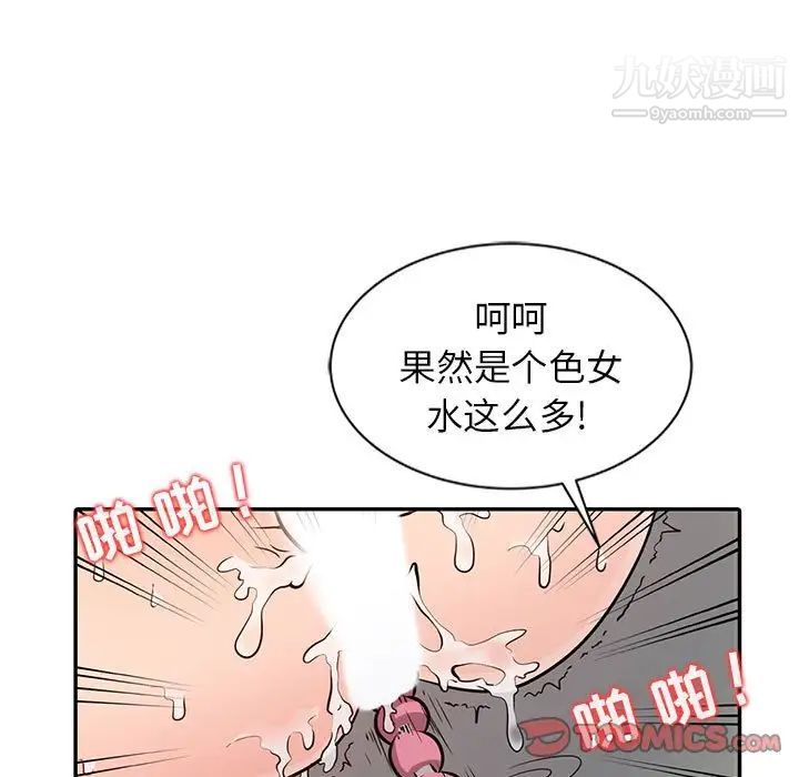 征服的滋味第19話