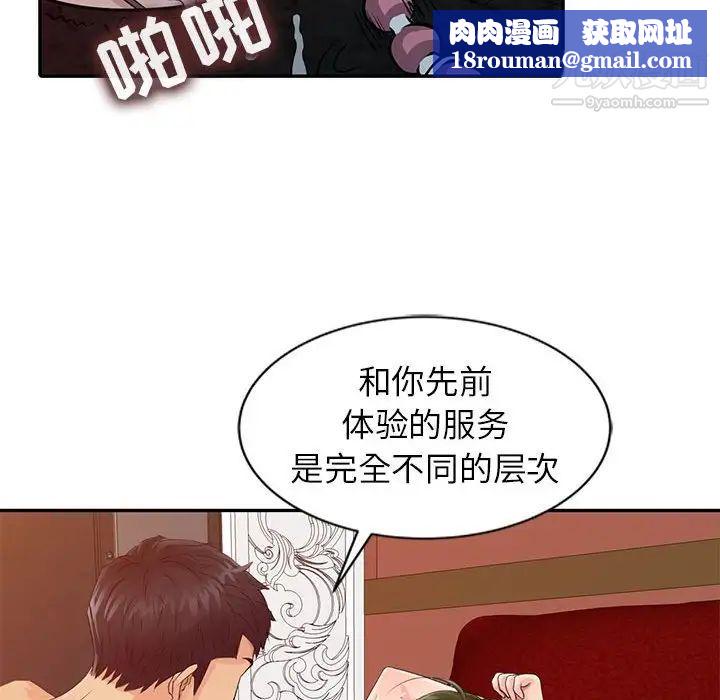 征服的滋味第19话