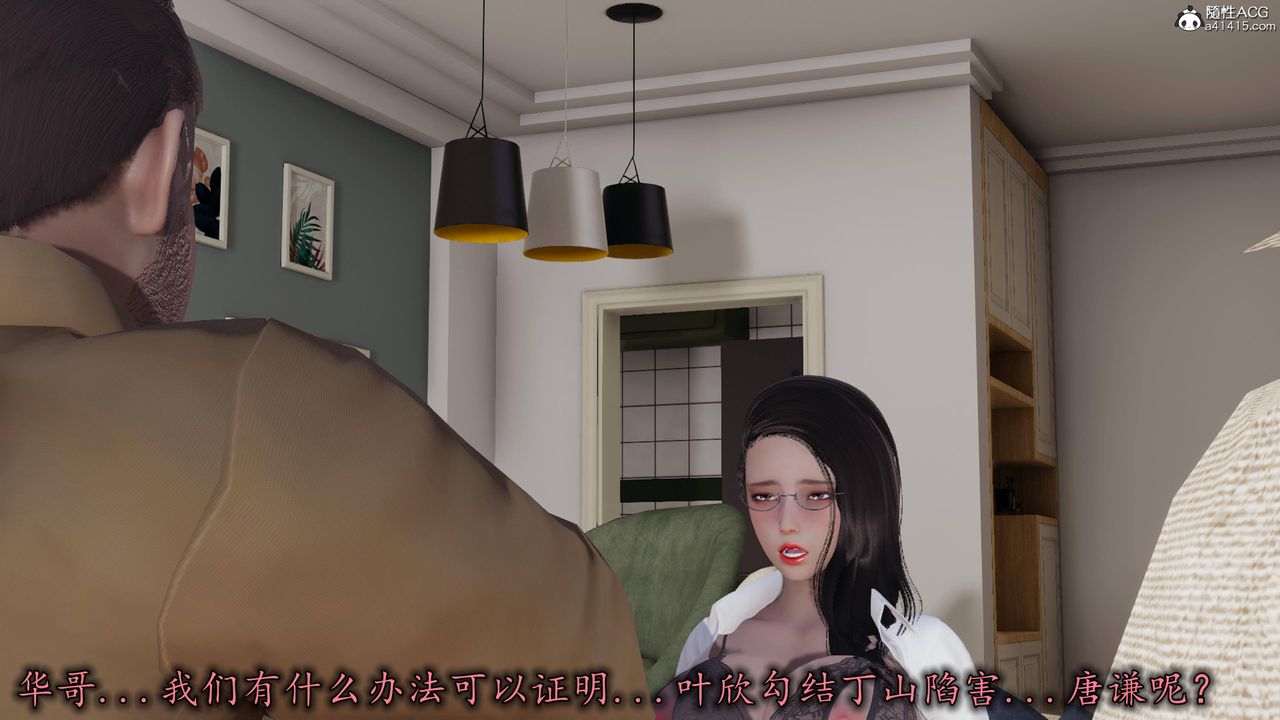 [3D]长腿巨乳俏人妻第14话