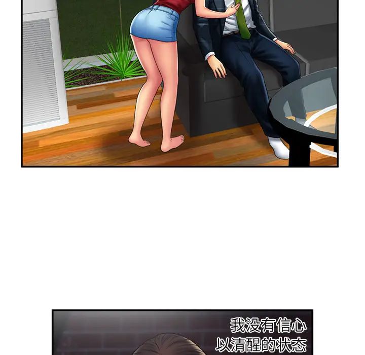 恋上闺蜜的爸爸第19话