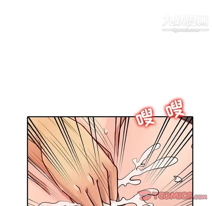 征服的滋味第19话