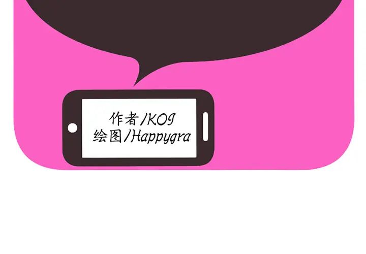 戀上閨蜜的爸爸第20话