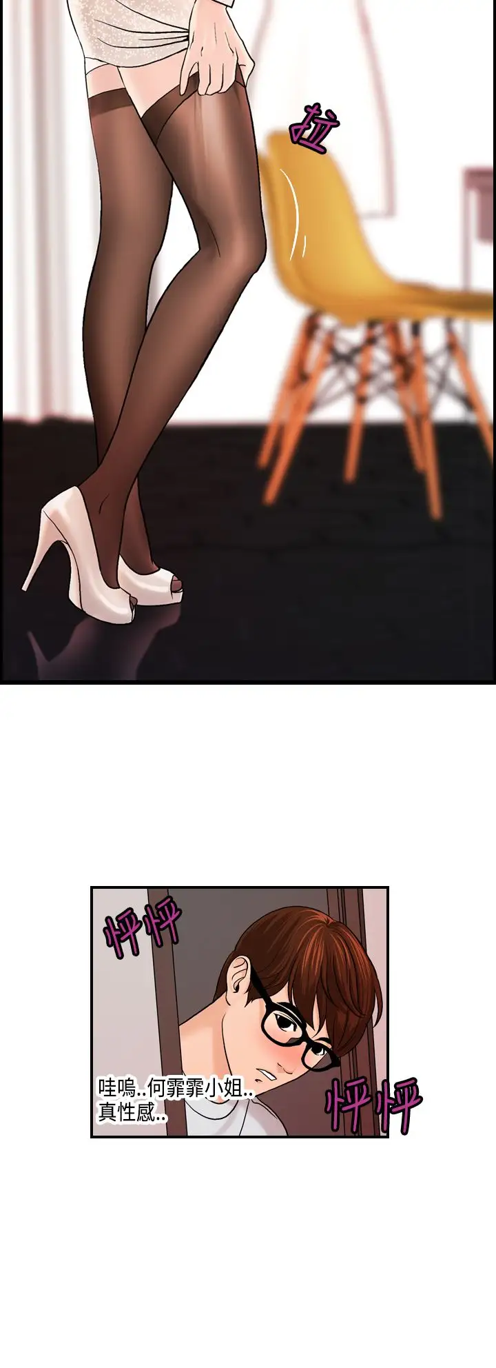 激情分享屋第9话