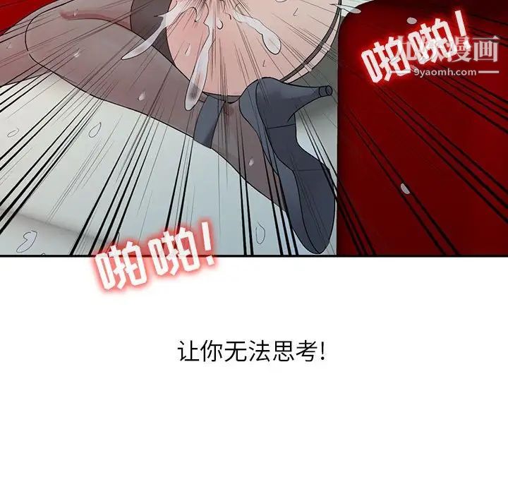 征服的滋味第19話