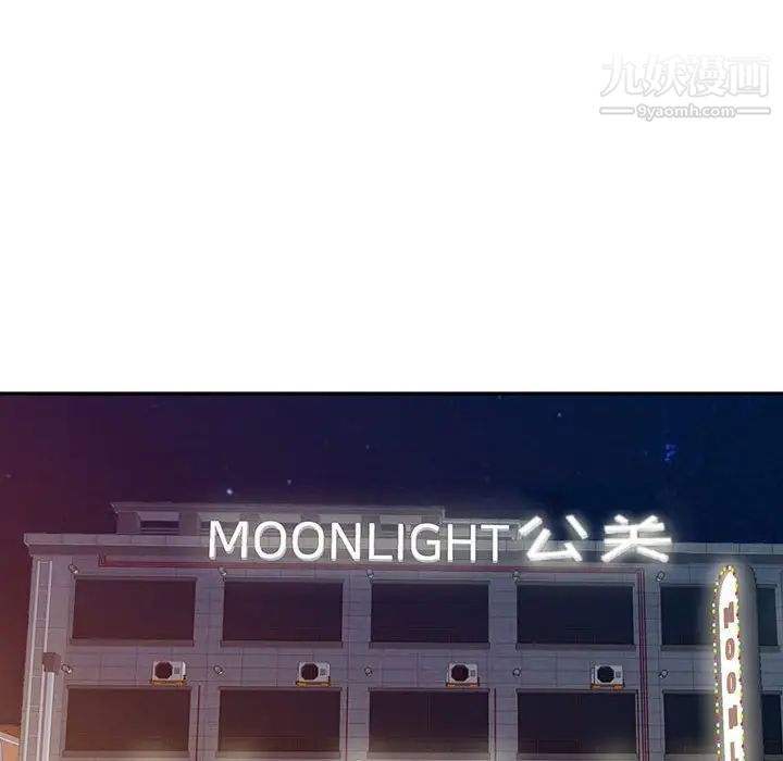 征服的滋味第19话