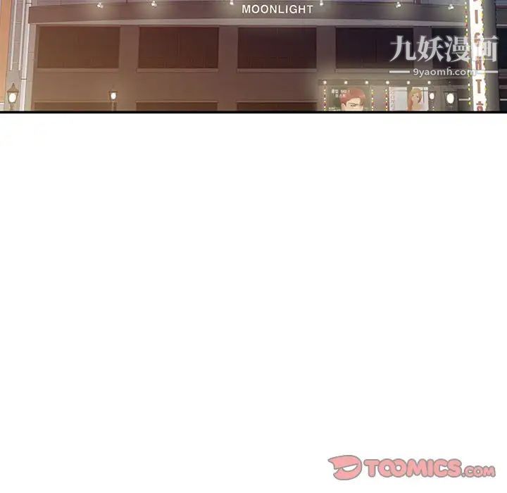 征服的滋味第19话