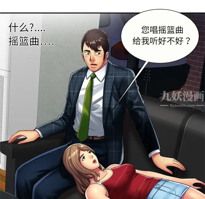 戀上閨蜜的爸爸第20话