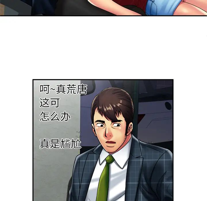 恋上闺蜜的爸爸第20话