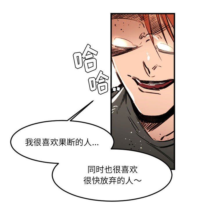 伊卡洛斯第28话