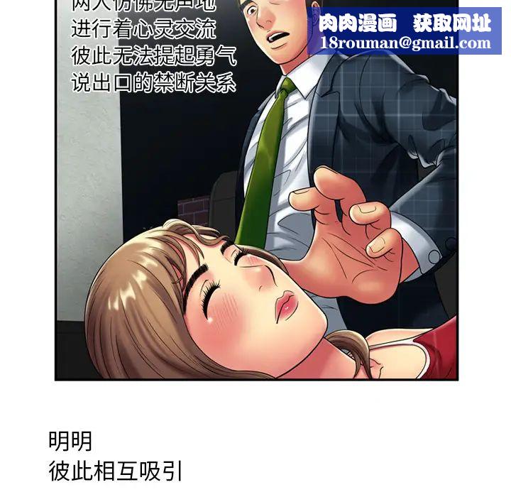 恋上闺蜜的爸爸第20话