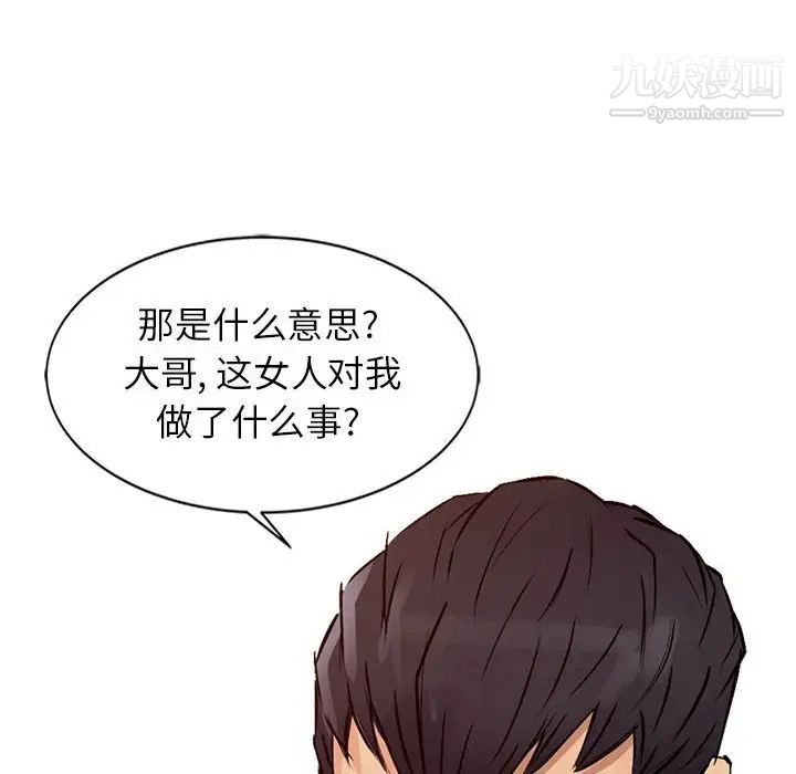 征服的滋味第19话