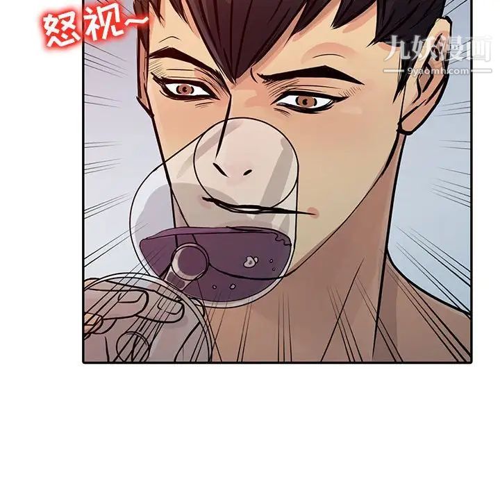 征服的滋味第19话