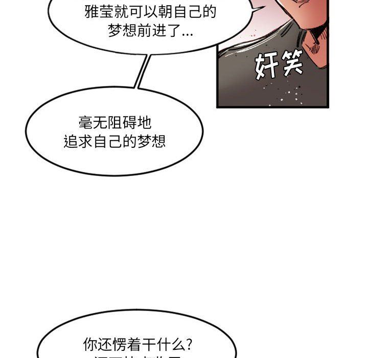 伊卡洛斯第28话