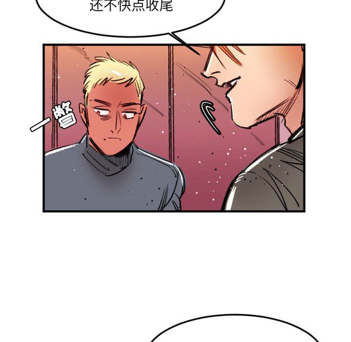 伊卡洛斯第28话