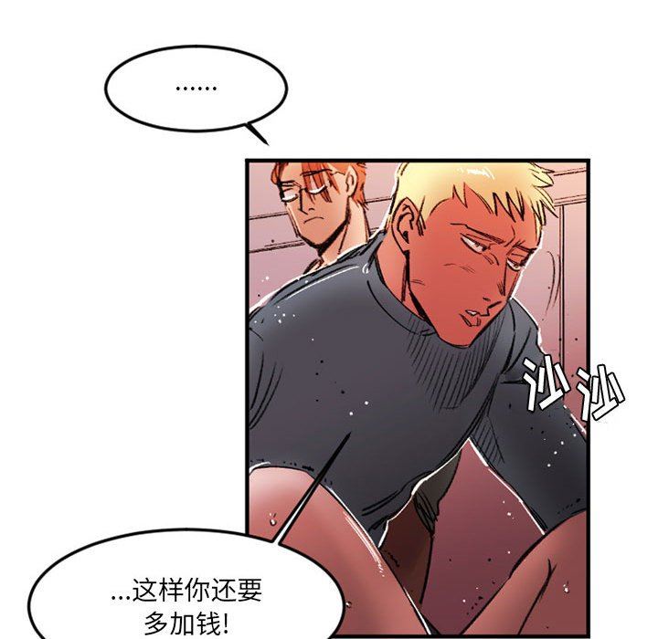 伊卡洛斯第28话