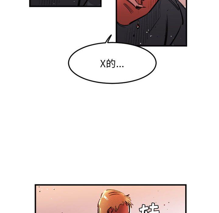 伊卡洛斯第28话