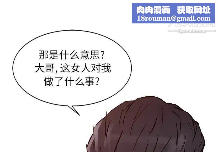 征服的滋味最終話