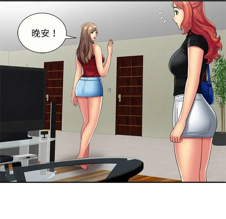 戀上閨蜜的爸爸第20话