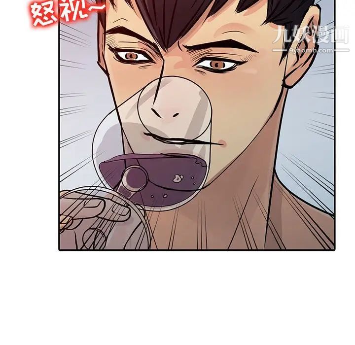 征服的滋味最終話