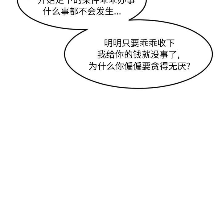 伊卡洛斯第28話