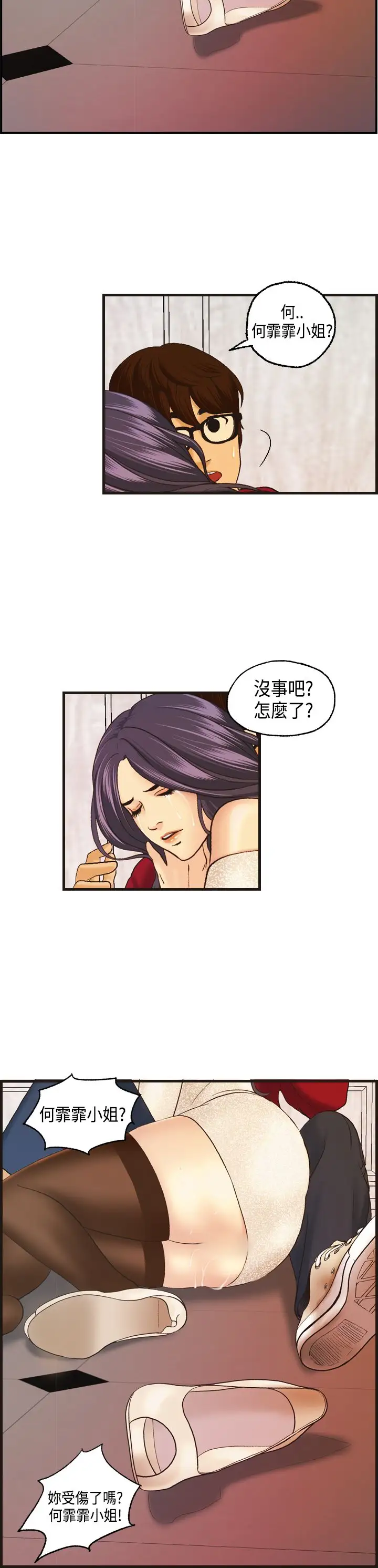 征服的滋味最终话