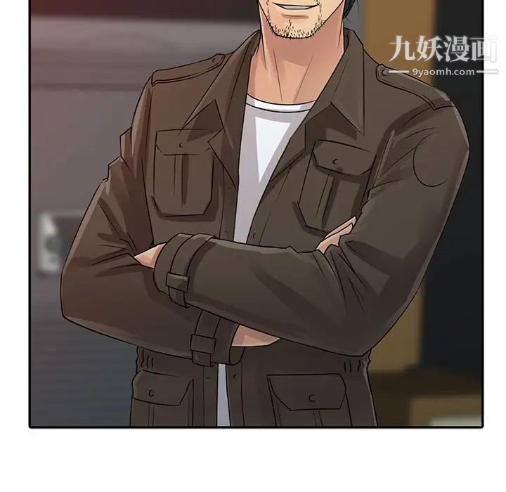 征服的滋味最終話