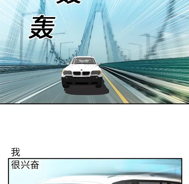 戀上閨蜜的爸爸第20话