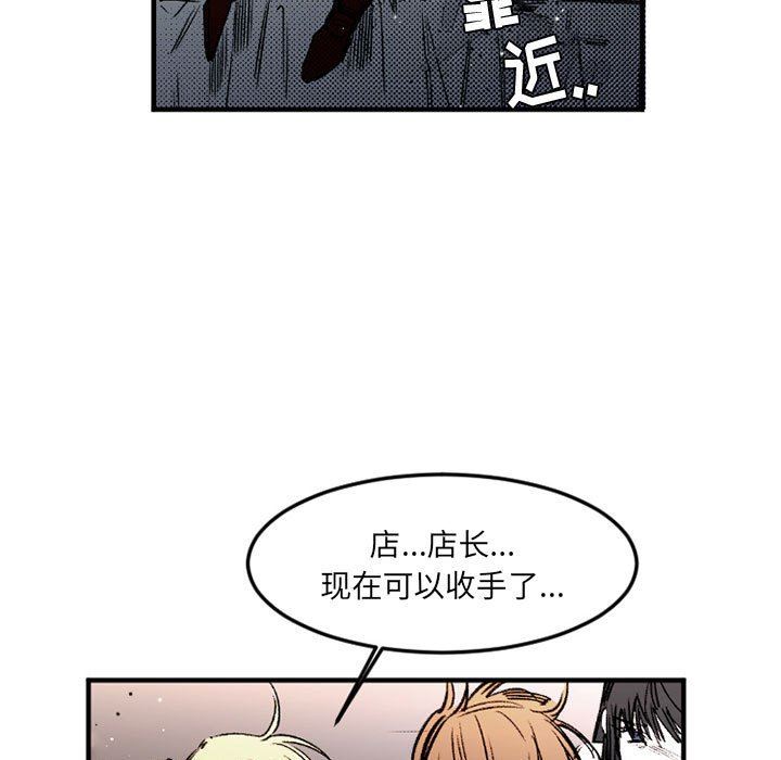 伊卡洛斯第29話