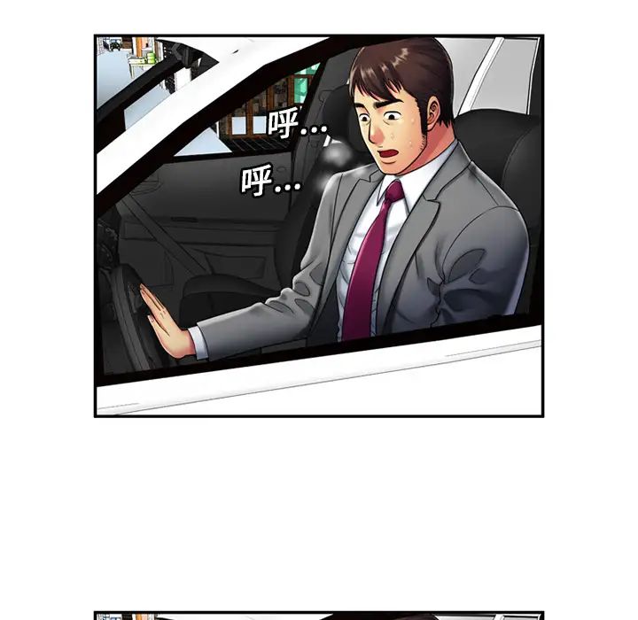 戀上閨蜜的爸爸第21话