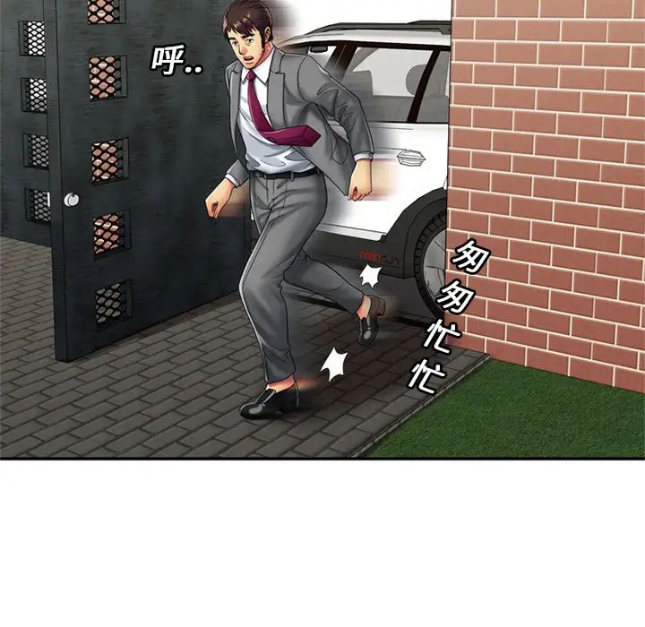 恋上闺蜜的爸爸第21话