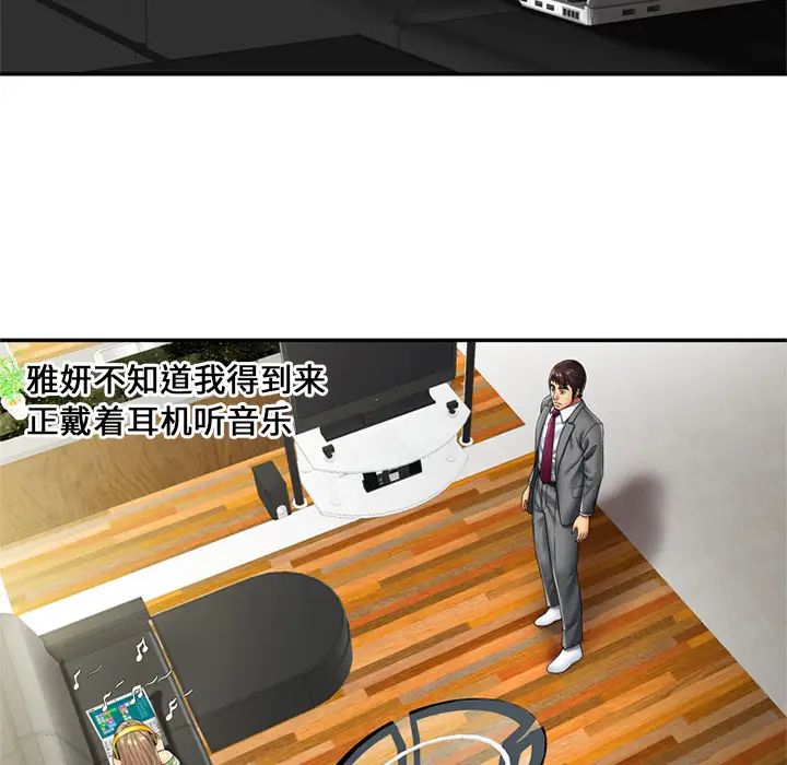 恋上闺蜜的爸爸第21话