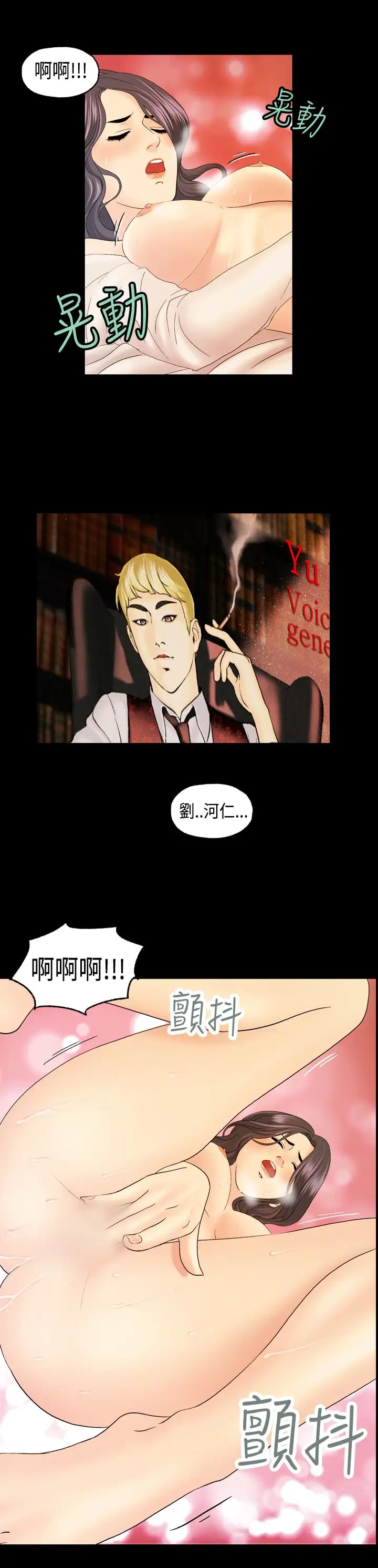 激情分享屋第11话