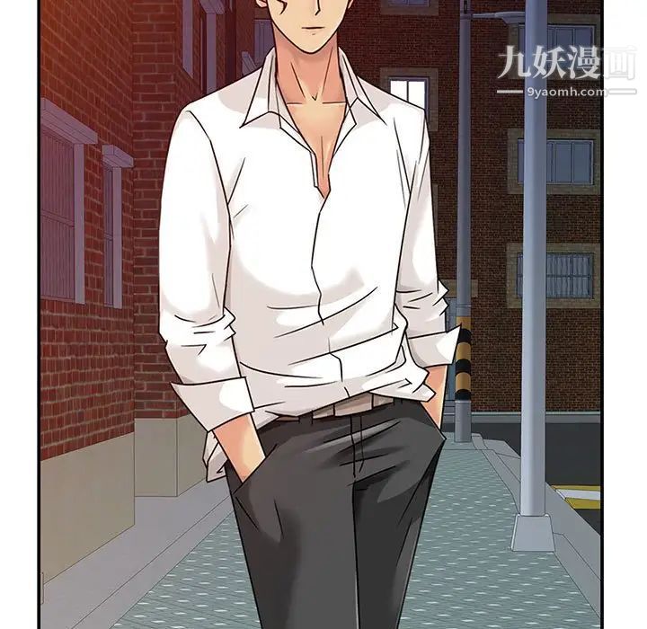 征服的滋味最終話