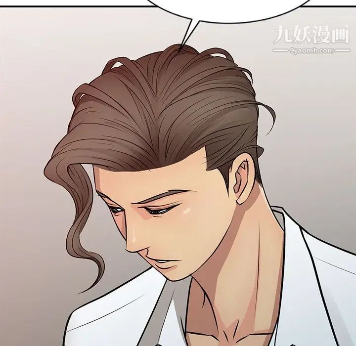 征服的滋味最終話