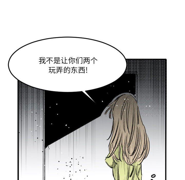 伊卡洛斯第29话