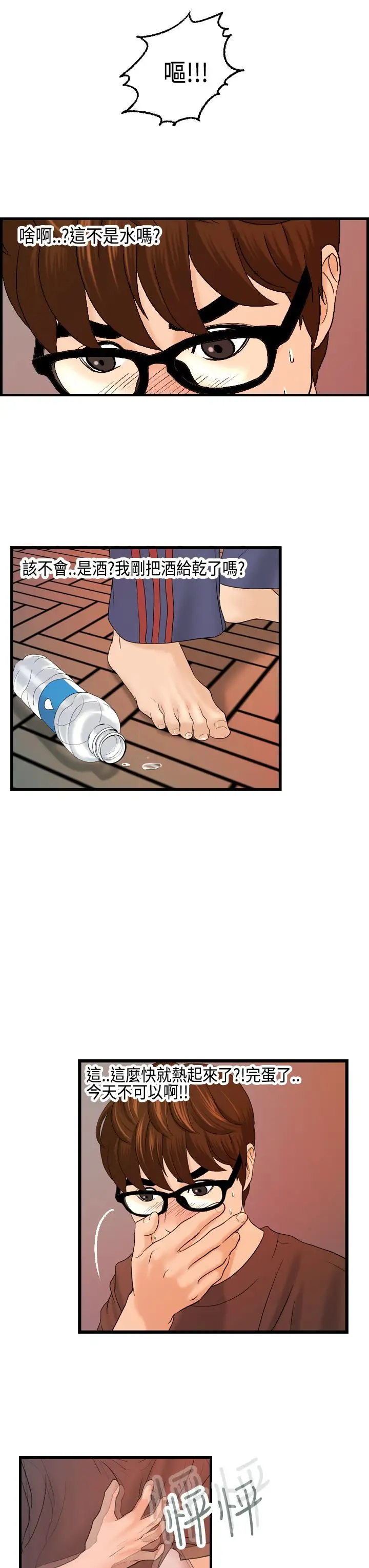 激情分享屋第11话