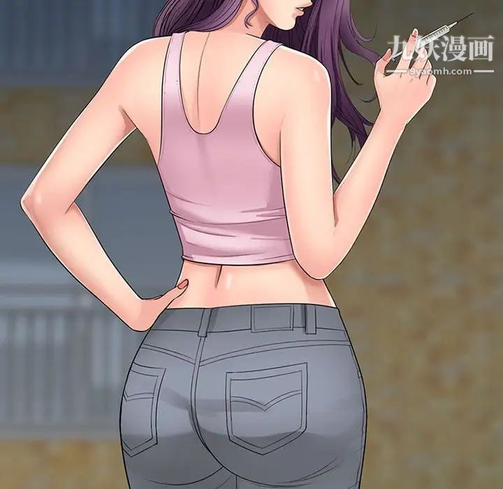 征服的滋味最終話