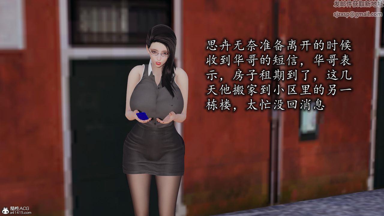 [3D]長腿巨乳俏人妻第16話