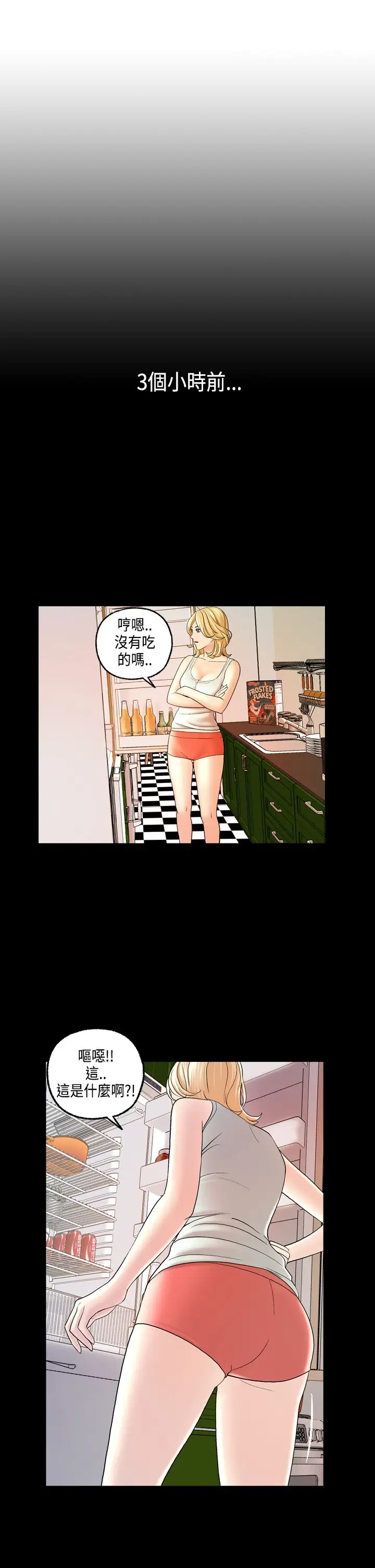 激情分享屋第11话