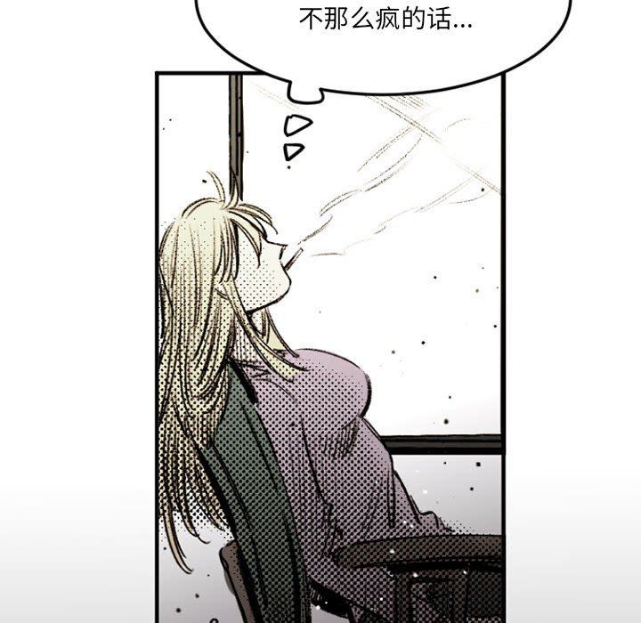 伊卡洛斯第29话