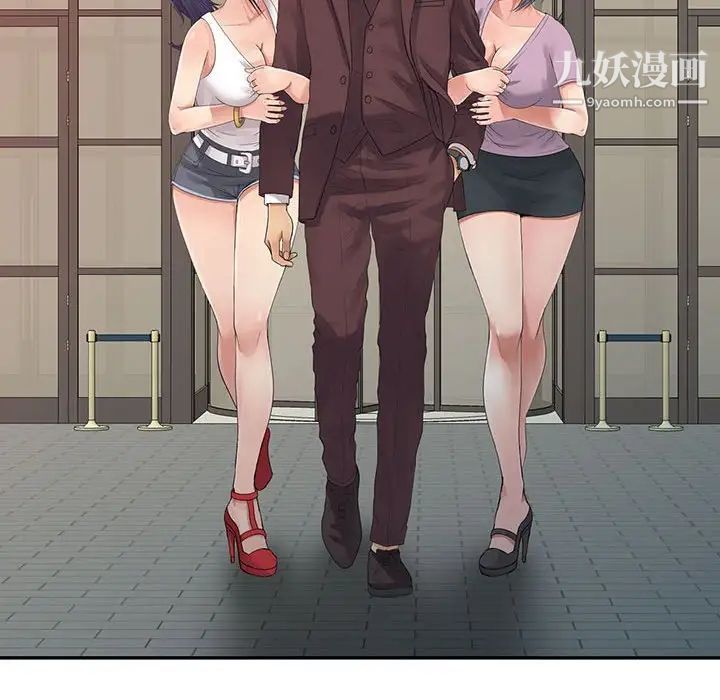 征服的滋味最终话