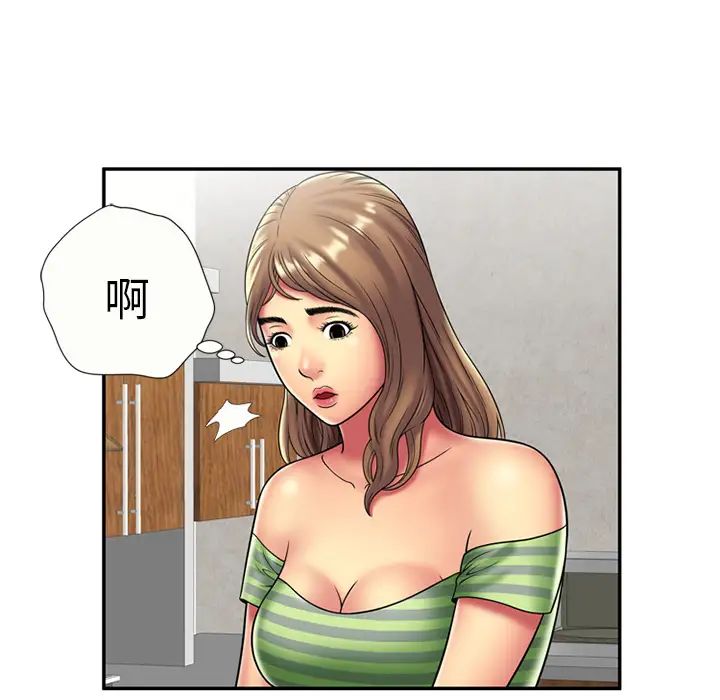 戀上閨蜜的爸爸第21话