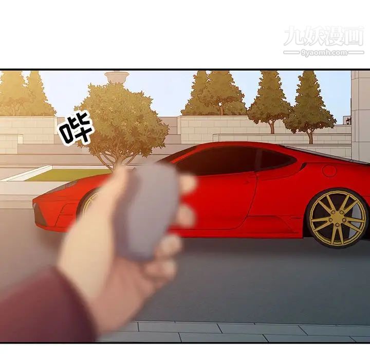 征服的滋味最終話