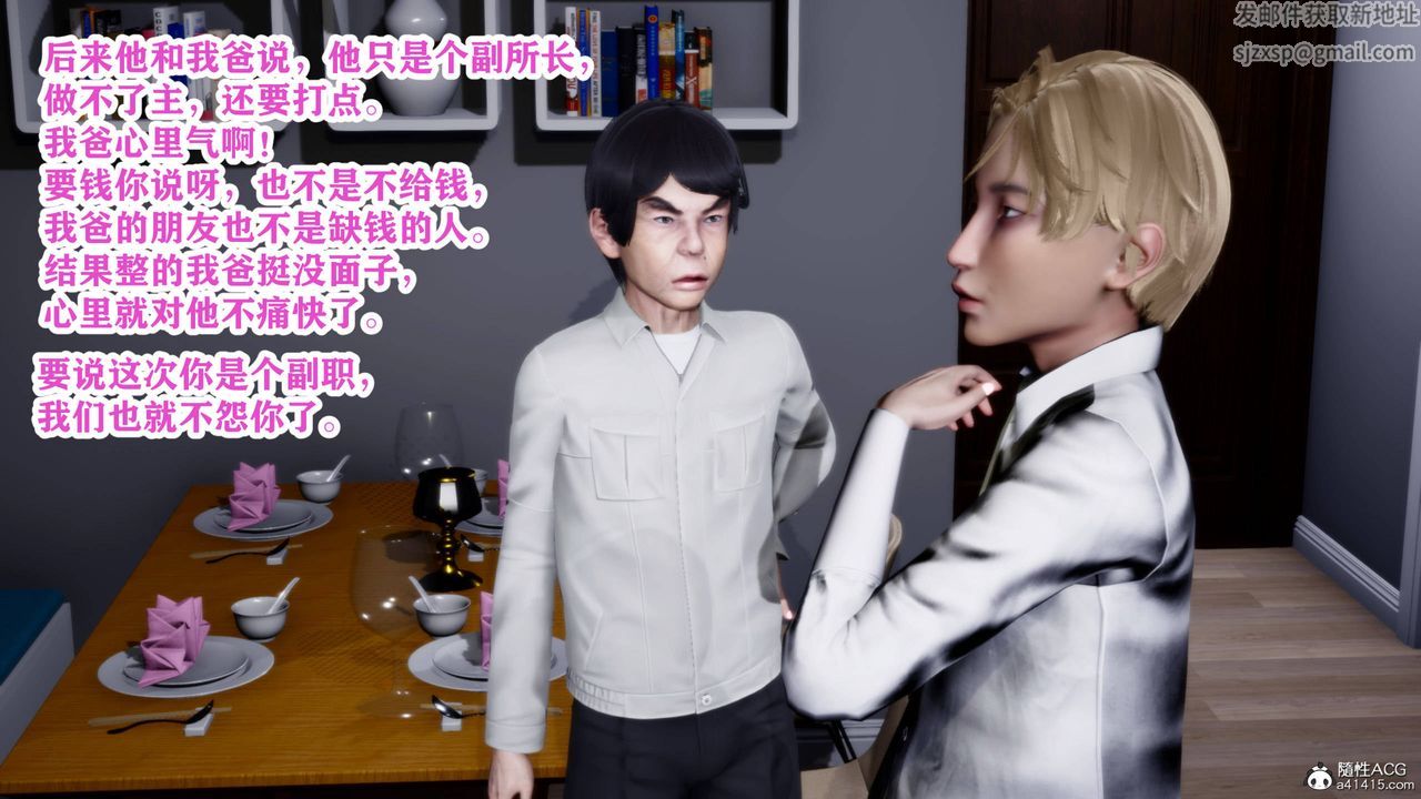 [3D]新年凌辱新妻筱雨第01话