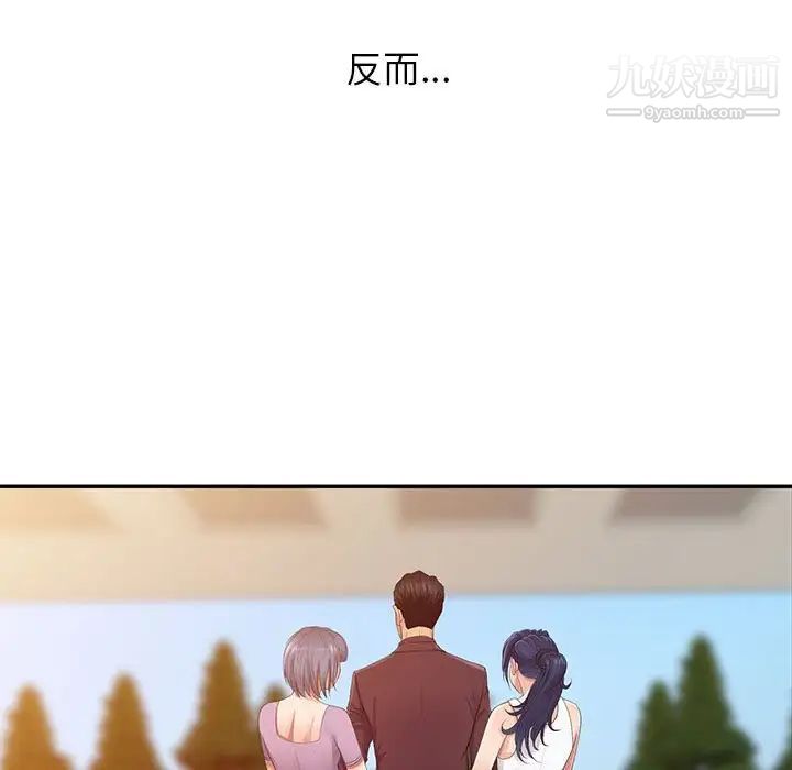 征服的滋味最终话