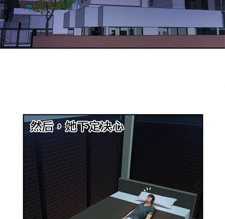 恋上闺蜜的爸爸第21话